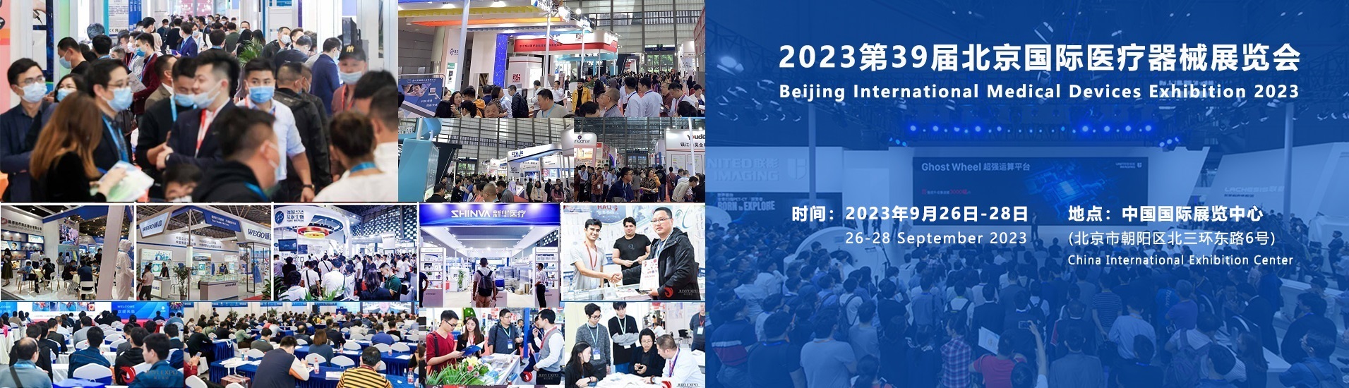 Beijing International Medical Equipment Exhibition